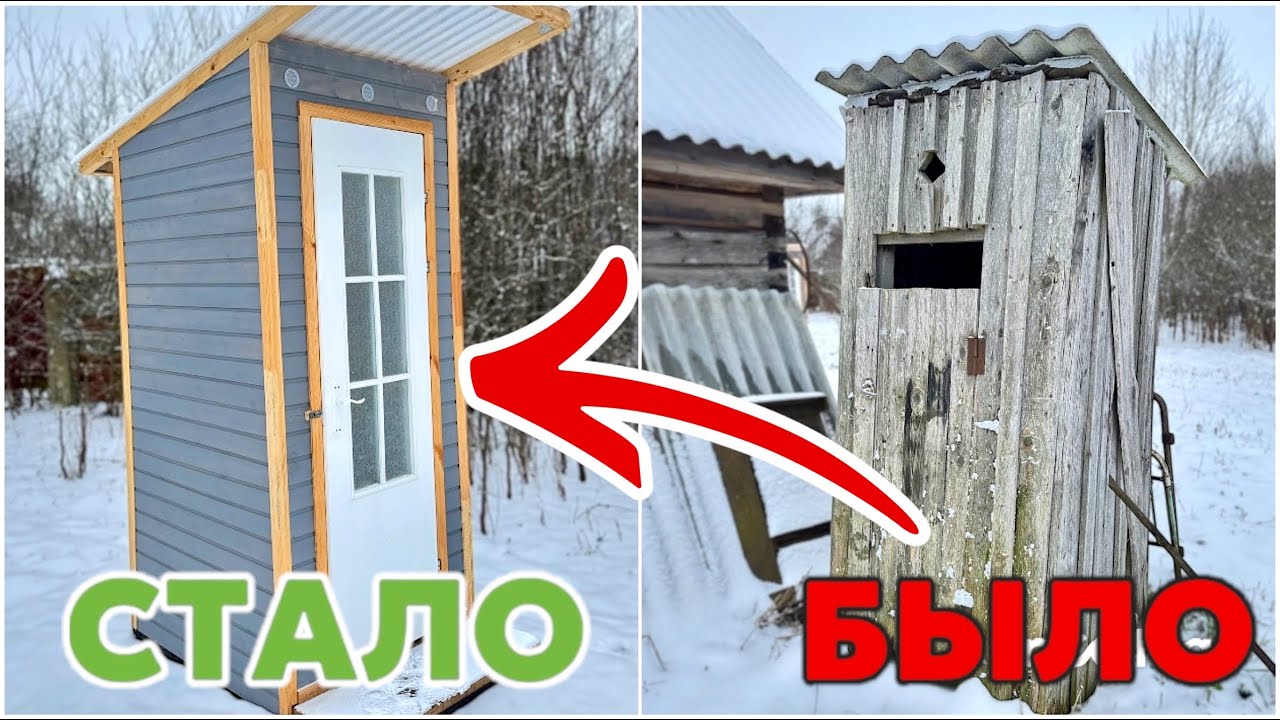 Уличный туалет своими руками… и вот мои ошибки 😩
