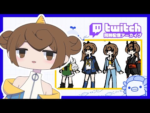 【🖌️イラスト配信】ここから始まる新モデル✍️🌟