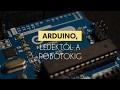 A01 Arduino, led, programozás alapok.