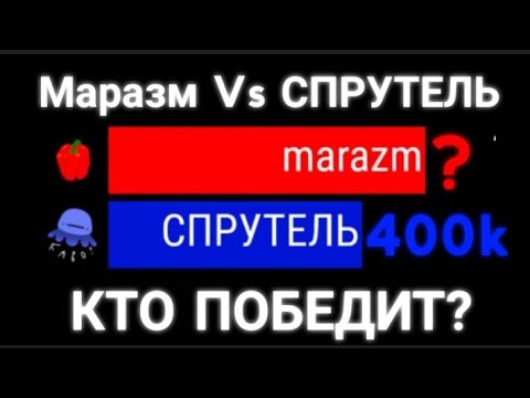 Канал спрутель