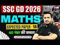 SSC GD Math Practice & Expected Questions 2026 📊