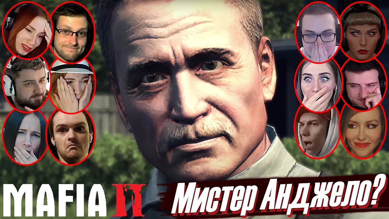 Реакции Летсплейщиков на Мистер Сальери Передаёт Вам Привет в MAFIA II