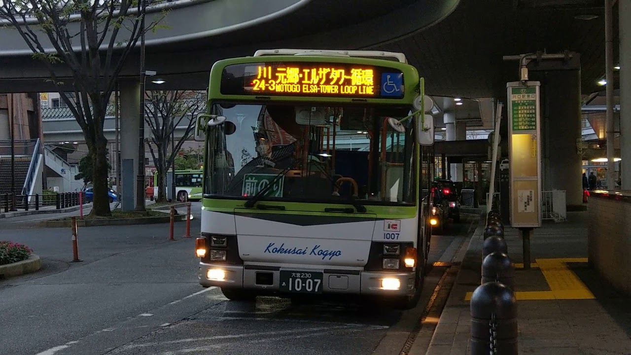 国際興業バス 1007号車 Youtube 国際興業バス 1007号車 Youtube