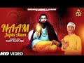 Naam japta aaun  rajiv rajound  guru ravidass ji latest song 2024  mg records