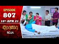 ROJA Serial | Episode 807 | 10th Apr 2021 | Priyanka | Sibbu Suryan | Saregama TV Shows Tamil