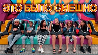 VLOG Гуляем в луна парке. Мне было очень страшно