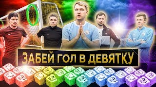 ВСЕ ВКУСЫ СУШИ В ФУТБОЛЬНОМ ЧЕЛЛЕНДЖЕ