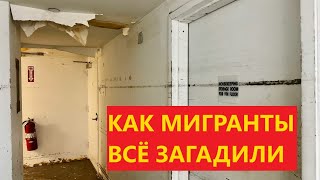 К ЧЕМУ ПРИВОДИТ ИММИГРАЦИЯ ЧЕРЕЗ МЕКСИКУ В МАНХЭТТЕН? БЕЗДОМНЫЕ МИГРАНТЫ В НЬЮ-ЙОРКЕ. АМЕРИКА