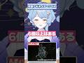 【謎のヤギもポイント】宇宙アキネイタークイズ #星見まどか #北白川かかぽ #shorts