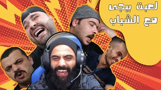 ببجي تيم واحد ناجي القاق ومحمد مروان وحسن الجملة PUBG MOBILE