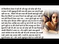 अधूरी मोहब्बत || Most romantic love || Hindi  Bold novel || 