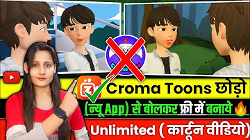 Cartoon Video Kaise Banaye | Z-cut movie maker full tutorial | how to make cartoon | ruby tech star 