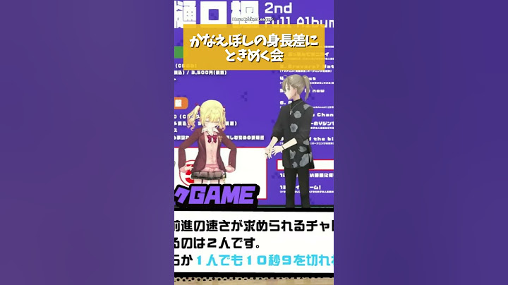 かなえぼしの身長差にときめく会【切り抜き/叶/星川サラ/ローレン・イロアス/樋口楓/ ENG SUB 】 #にじさんじ #叶 #にじさんじ切り抜き #shorts