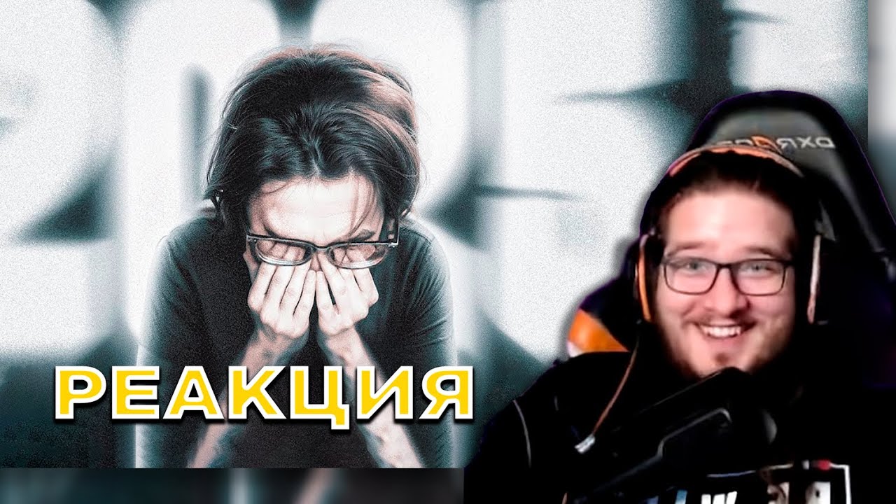 РЕАКЦИЯ ЯРОСА НА ФАН СОЛЯНЫЧ  — 2025 ЗА$БАL (РУДИ, СОСИДЖ, ЯРОС, ТОБЛ, АЙК, ВАНЯ БРОМ)