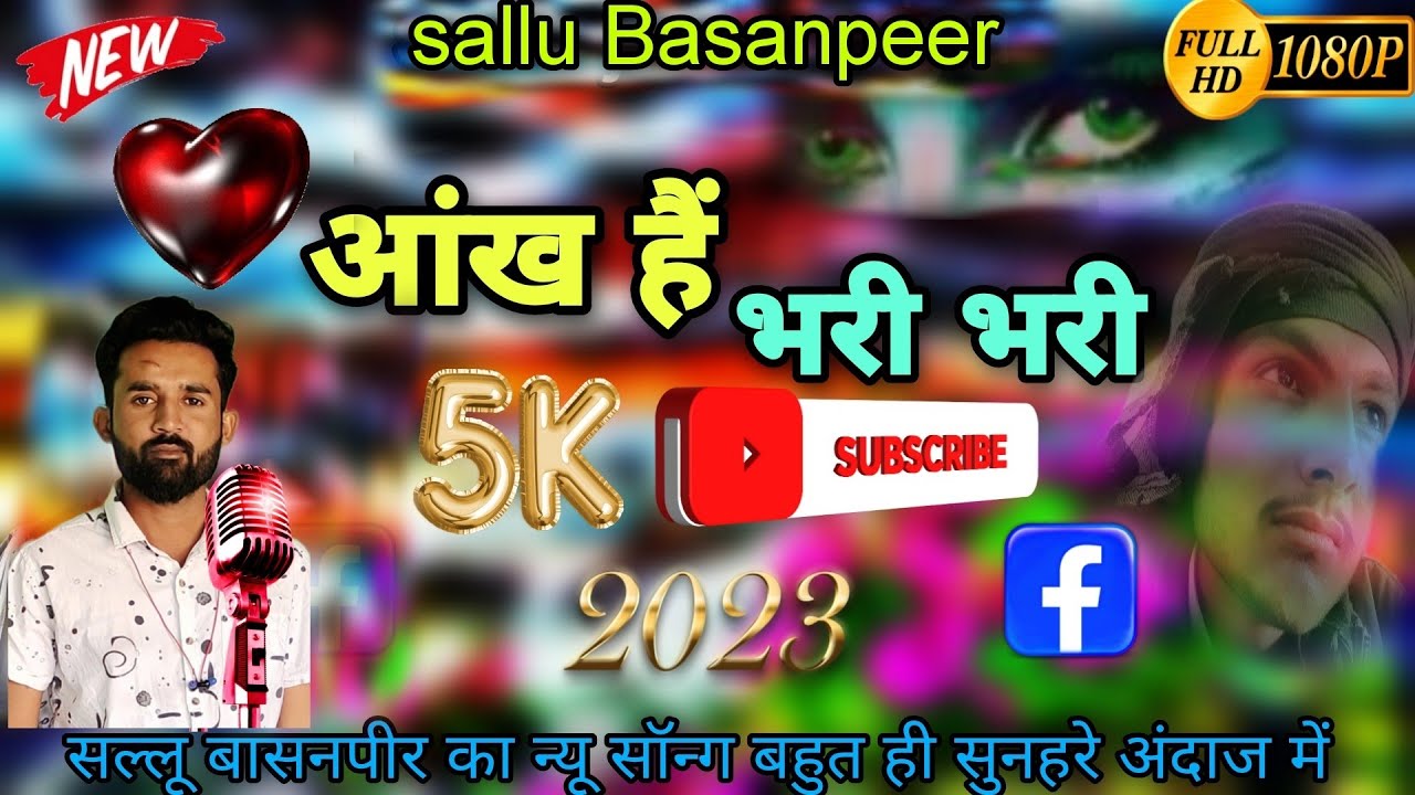 Aankh hai bhari bhari ।। आंख है भरी भरी ।। सल्लू बासनपीर ।। सेड हिंदी सोंग 2023