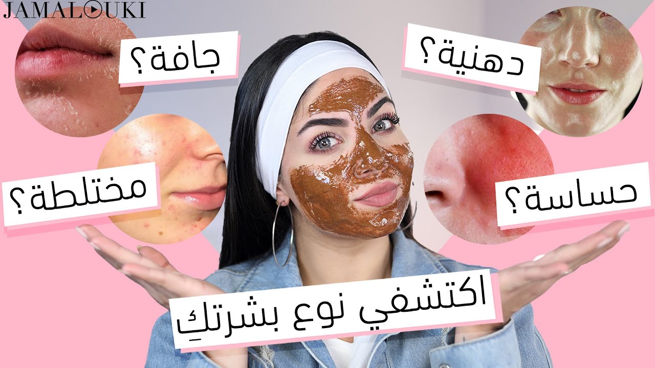 ٤ ماسكات لكل انواع البشرة في رمضان: خالية من المواد الكيميائية وبأقل تكلفة | العناية بالبشرة