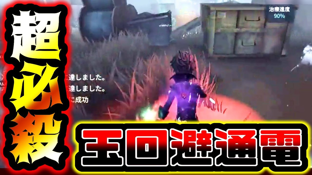 【第五人格】曲芸師を使い続けた人だけができる玉回避通電がやばすぎた【identityV】【アイデンティティV】