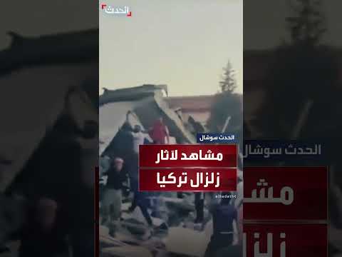 مشاهد من آثار الزلزال في غرب تركيا بقوة 6.