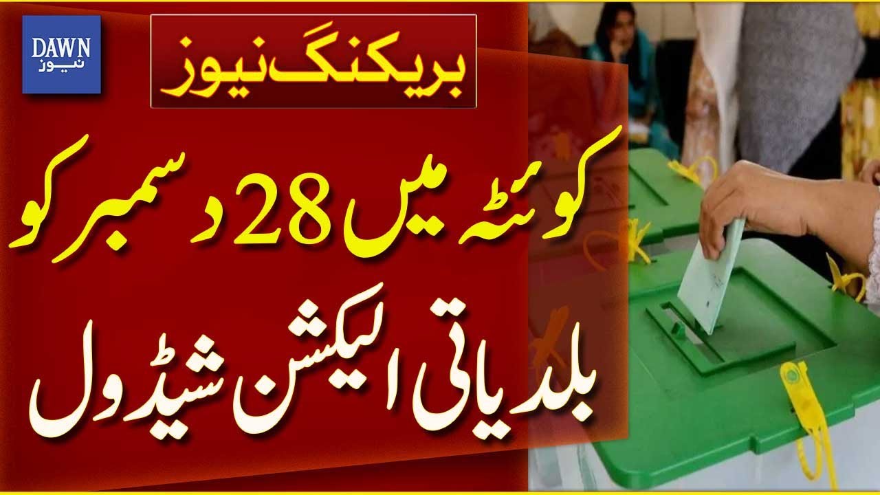 Local Government Elections In Quetta Scheduled For December 28 | Breaking News | Dawn News