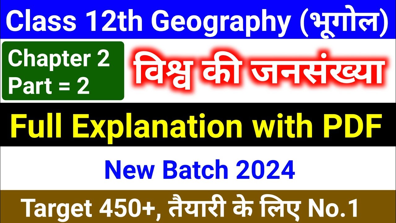 Geography Chapter 2 Notes In Hindi Class 12th (Part 2) विश्व