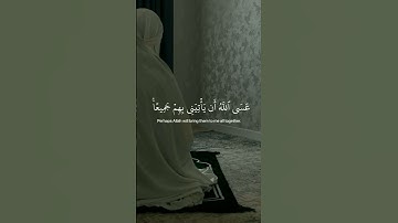 ﴿ فَصَبْرٌ جَمِيلٌ ۖ عَسَى اللَّهُ أَن يَأْتِيَنِي بِهِمْ جَمِيعًا ۚ ﴾|القارئ محمد هشام|سورة يوسف