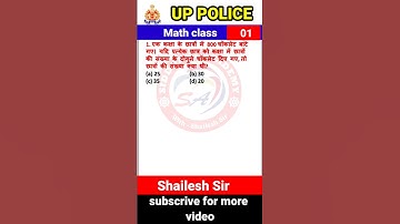 UP Police Constable 2024 || up police re-exam math practice set || By shailesh sir