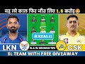 GL 1st रैंक टीम Prediction ! LKN vs CHE Dream11 Prediction ! Lkn vs Csk Dream11 Team ! csk vs lkn