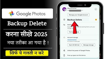 Google Photos Backup Delete Kaise Kare | Google Photos Me Upload Kiye Hue Photo Kaise Delete Karen