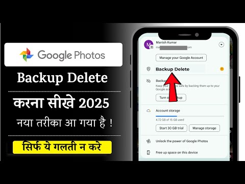 Google Photos Backup Delete Kaise Kare | Google Photos Me Upload Kiye Hue Photo Kaise Delete Karen