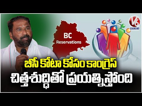Minister Vakiti Srihari Talks To Media After Minister's Meeting On 42% BC Reservation | V6 News - V6NEWSTELUGU