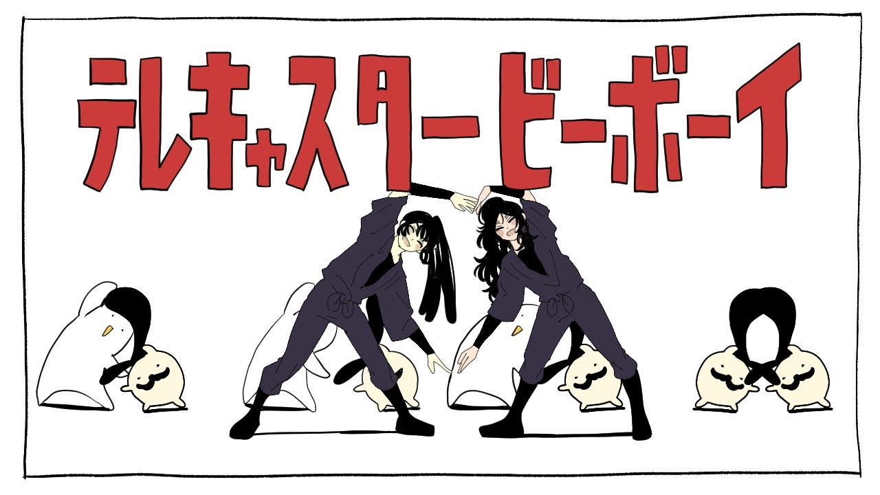 〈RKRN〉五年い組でテiレiキiャiスiタiーiビiーiボiーiイ〈手描き〉