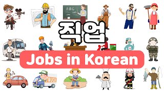 [ Korean Vocabulary ] How to say Jobs in Korean.
