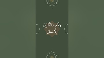 مقام نهاوند رعد الكردي - سورة الإسراء Maqam Nahawand Surah Israa Raad Al kurdi