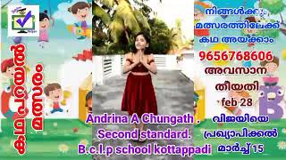 കോഡ് 42 || ഓൺലൈൻ കഥ പറയൽ മത്സരം || മാന്ത്രിക ചെപ്പ് || manthrikacheppu