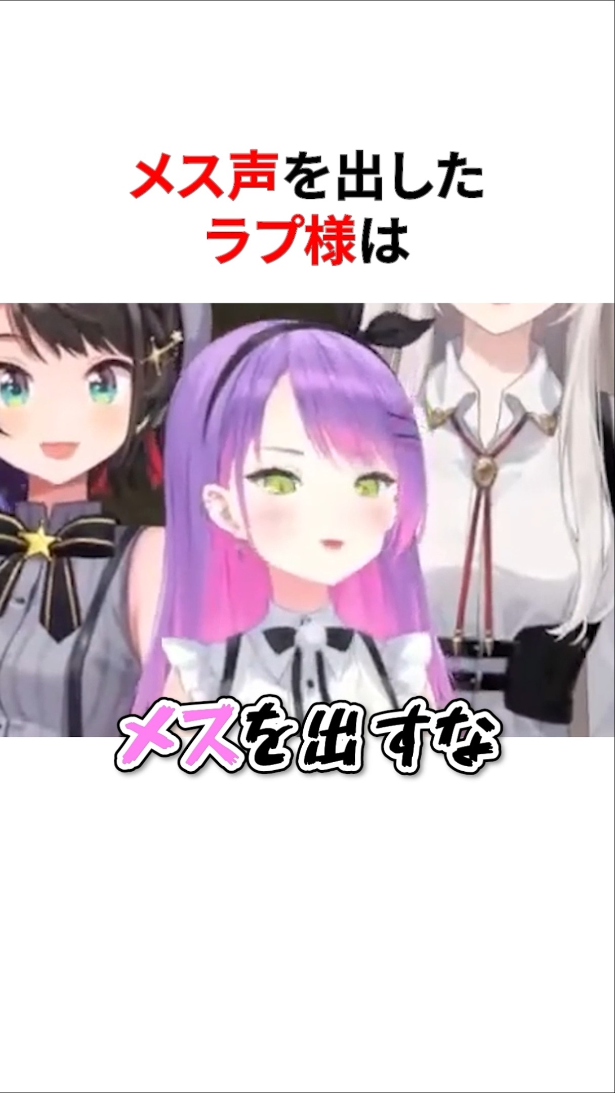 A Hololive member leaks out a feminine voice that is