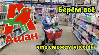 БЕРИ ВСЕ, ЧТО УНЕСЕШЬ ЗА 5 МИНУТ ЗАКРЫТЫМИ ГЛАЗАМИ