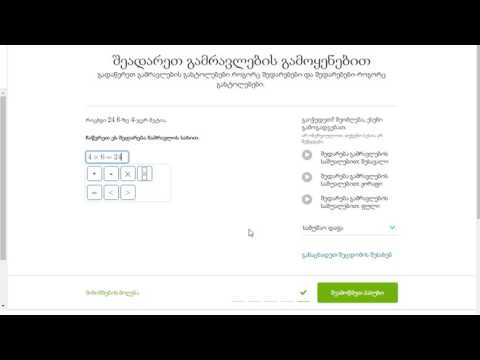 შედარება გამრავლების საშუალებით: შესავალი