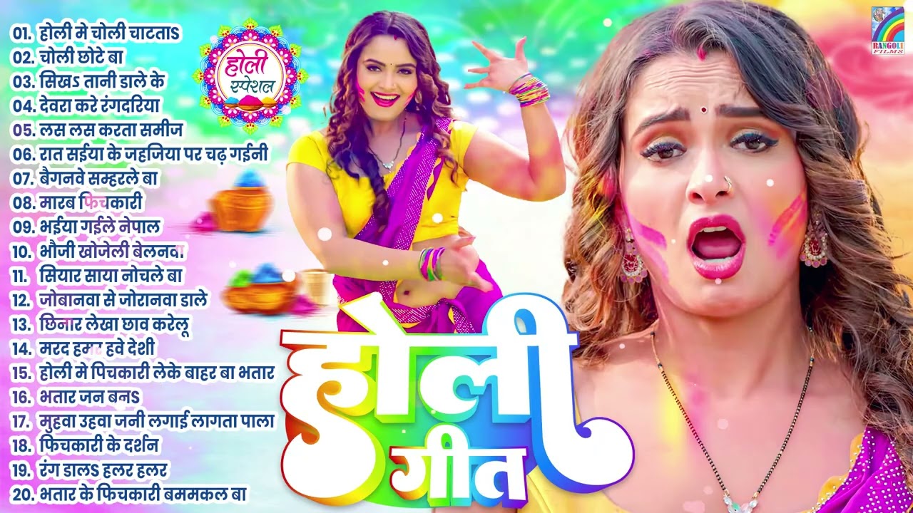 #Holi Dhamaka #Geet 2026 #Nonstop Holi Song #2026 | #Bhojpuri Blast Holi #Gana | #Jukebox #Hit #Song