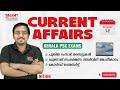 1ST &amp; 2ND OCTOBER CURRENT AFFAIRS I KERALA PSC | Talent Academy