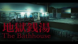 Download Steps The Bathhouse Mobile Free for iOS&Android 🤤 Version 2023! screenshot 2