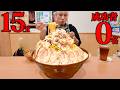 【大食い】成功者0名の超難関つけ麺に挑戦!食べても食べても麺が減らない巨大つけ麺が凄すぎた…【麺や和】【武士飯】