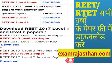 Download REET, RTET Paper in pdf, Solved Previous Paper