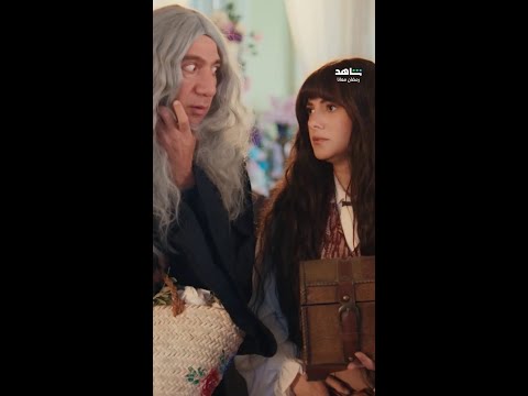 موكوس تنكر في هيئة عجوز ليدخل مملكة الورد مع سليمة