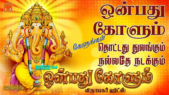 ஒன்பது கோளும் & சிறந்த விநாயகர் பாடல்கள் | Onbathu Kolum Vinayagar songs | Vinayaka Chaturthi 2019