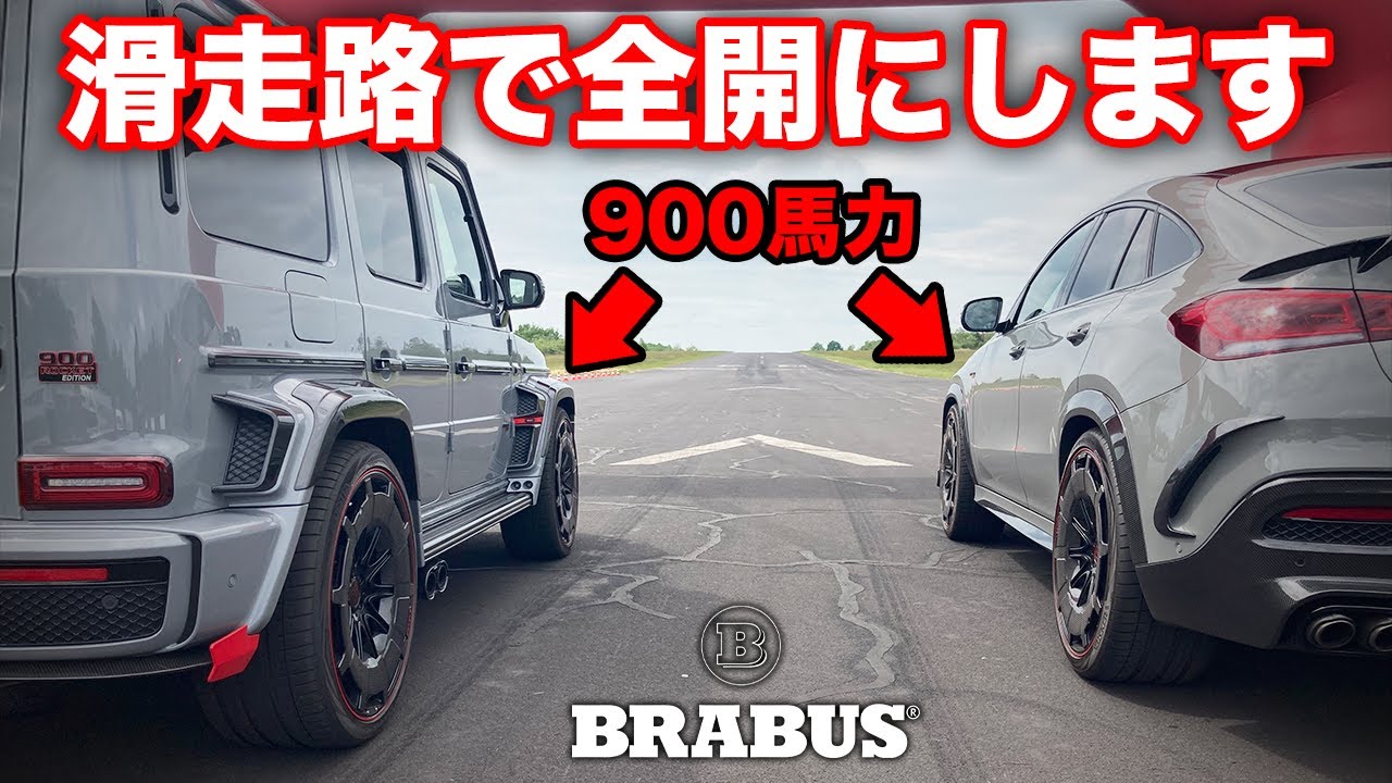 Part 1] Sneaking into BRABUS DAYS! A 900 horsepower G-Class and an