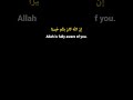 Allah is Aware 🤍#allah #trustallah #shorts #islamicvideo #allahisaware