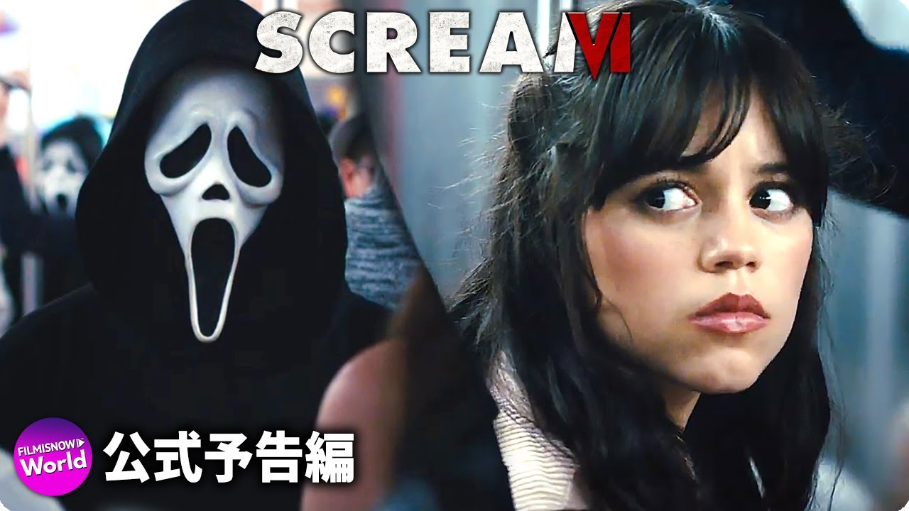 映画『スクリーム SCREAM VI』海外版予告編 - YouTube