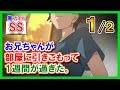 【俺ガイルSS】お兄ちゃんが部屋に引きこもってから１週間が過ぎた。１/２