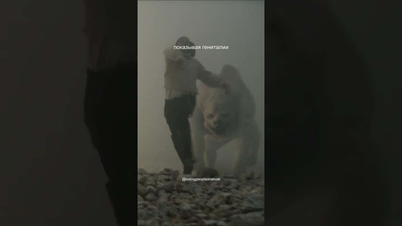 Ты знаешь где моя кровь AMC The Terror