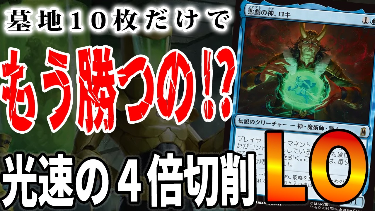 MTGアリーナ】最強プレインズウォーカー「嵐の目、ウギン
